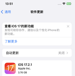 宝清苹果15维修站分享如何更新iPhone15的Safari浏览器