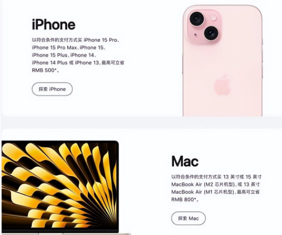 宝清苹果15维修店iPhone 15降价后能退差价吗 