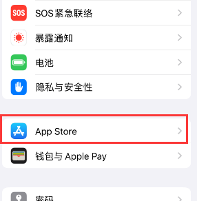 宝清苹果15维修中心如何让iPhone15APP自动更新