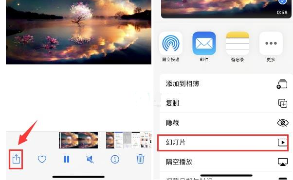 宝清苹果15维修预约分享iPhone15相册视频如何循环播放 