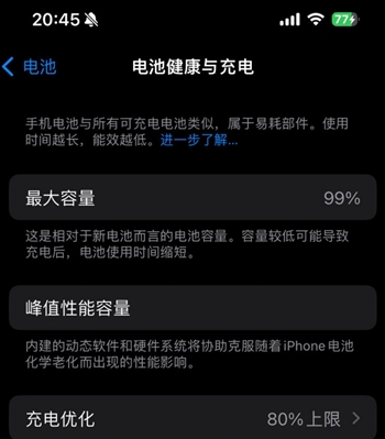 宝清苹果15换电池地址分享iPhone15电池健康度下降过快 