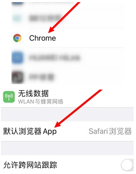 宝清宝清苹果维修服务iPhone如何把safari浏览器换成chrome浏览器