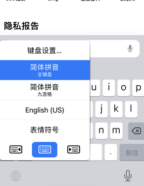 宝清苹果14维修店分享iPhone14如何快速打字 