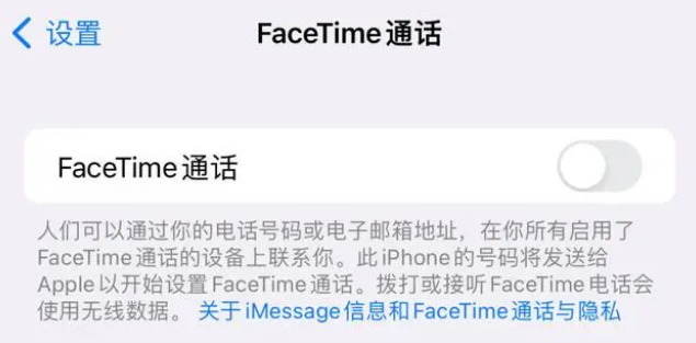 宝清苹果维修服务分享如何躲避FaceTime诈骗 