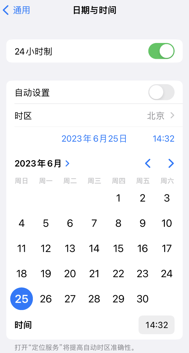 宝清苹果维修服务分享如何在iPhone上设置节假日闹钟 